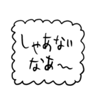 関西弁【もこもこ白】（個別スタンプ：12）