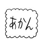 関西弁【もこもこ白】（個別スタンプ：13）