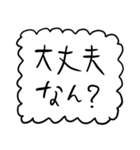 関西弁【もこもこ白】（個別スタンプ：17）