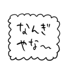 関西弁【もこもこ白】（個別スタンプ：27）