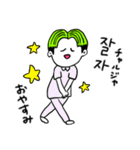 ❤️【韓国語】センター分け少年緑❤️（個別スタンプ：3）