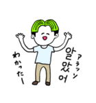 ❤️【韓国語】センター分け少年緑❤️（個別スタンプ：4）