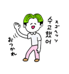 ❤️【韓国語】センター分け少年緑❤️（個別スタンプ：5）