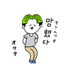 ❤️【韓国語】センター分け少年緑❤️（個別スタンプ：11）