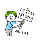 ❤️【韓国語】センター分け少年緑❤️（個別スタンプ：13）