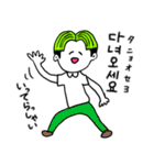 ❤️【韓国語】センター分け少年緑❤️（個別スタンプ：14）