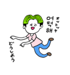 ❤️【韓国語】センター分け少年緑❤️（個別スタンプ：15）