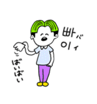 ❤️【韓国語】センター分け少年緑❤️（個別スタンプ：16）