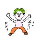 ❤️【韓国語】センター分け少年緑❤️（個別スタンプ：17）