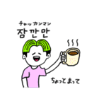 ❤️【韓国語】センター分け少年緑❤️（個別スタンプ：18）