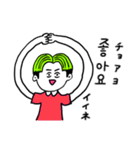 ❤️【韓国語】センター分け少年緑❤️（個別スタンプ：19）
