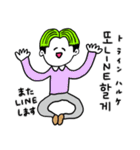 ❤️【韓国語】センター分け少年緑❤️（個別スタンプ：24）