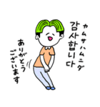 ❤️【韓国語】センター分け少年緑❤️（個別スタンプ：25）