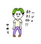❤️【韓国語】センター分け少年緑❤️（個別スタンプ：30）
