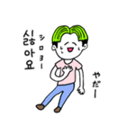 ❤️【韓国語】センター分け少年緑❤️（個別スタンプ：31）