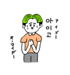 ❤️【韓国語】センター分け少年緑❤️（個別スタンプ：36）