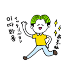 ❤️【韓国語】センター分け少年緑❤️（個別スタンプ：40）