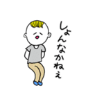 ❤️【博多弁】少年❤️（個別スタンプ：11）
