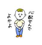❤️【博多弁】少年❤️（個別スタンプ：26）