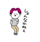 ❤️【博多弁】センター分け少年ピンク❤️（個別スタンプ：11）