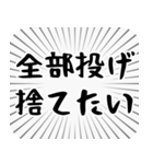 やる気が出ない叫び（個別スタンプ：12）