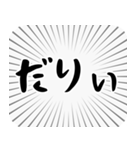 やる気が出ない叫び（個別スタンプ：13）