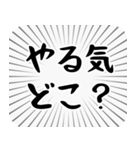 やる気が出ない叫び（個別スタンプ：16）