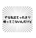 やる気が出ない叫び（個別スタンプ：19）