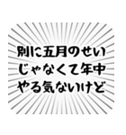 やる気が出ない叫び（個別スタンプ：38）