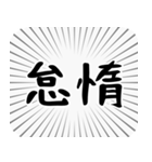 やる気が出ない叫び（個別スタンプ：39）