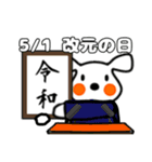 7.   犬 5/1から5/8までの記念日（個別スタンプ：1）