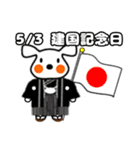 7.   犬 5/1から5/8までの記念日（個別スタンプ：3）