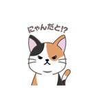 にゃっち 三毛猫 シンプル スタンプ（個別スタンプ：11）