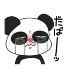 憂鬱なパンダちゃん（個別スタンプ：2）