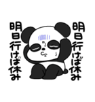 憂鬱なパンダちゃん（個別スタンプ：39）