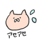 うさぎとねこと謎の生物4.（個別スタンプ：20）