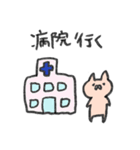 うさぎとねこと謎の生物4.（個別スタンプ：21）