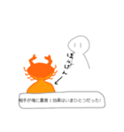 かにに寄生されし者（個別スタンプ：24）