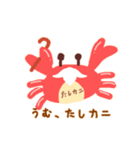 それはたしカニ（個別スタンプ：3）
