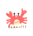 それはたしカニ（個別スタンプ：5）