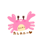 それはたしカニ（個別スタンプ：8）
