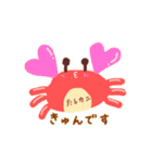 それはたしカニ（個別スタンプ：10）