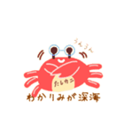 それはたしカニ（個別スタンプ：11）