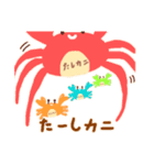 それはたしカニ（個別スタンプ：20）