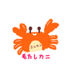 それはたしカニ（個別スタンプ：21）