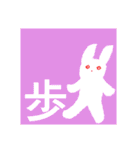 ちぎり絵うさぎといい漢字♪（個別スタンプ：29）