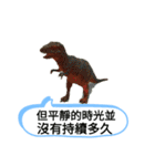 平和な世界明るい未来恐竜たち台湾中国漫画（個別スタンプ：6）