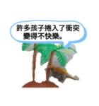 平和な世界明るい未来恐竜たち台湾中国漫画（個別スタンプ：13）