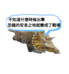 平和な世界明るい未来恐竜たち台湾中国漫画（個別スタンプ：16）