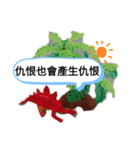 平和な世界明るい未来恐竜たち台湾中国漫画（個別スタンプ：21）